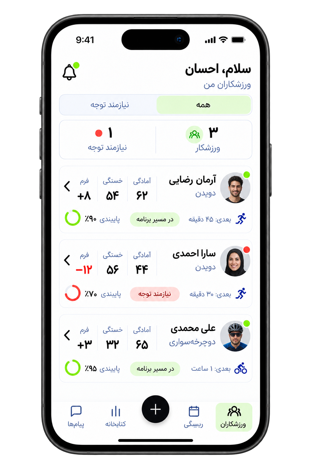 موکاپ آیفون با صفحهٔ پیش‌نمایش دستیار مربی